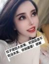 东丽二嫂子