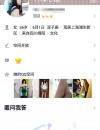 浦东区[浦东]2021年1月18极致体验曾拍过AV的80后已婚小姐姐sophie菲菲，感受到什么叫专业