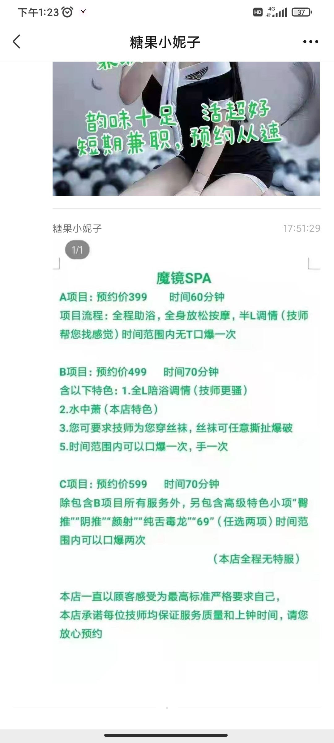 Screenshot_2021-12-23-13-23-28-825_com.tencent.mm.jpg