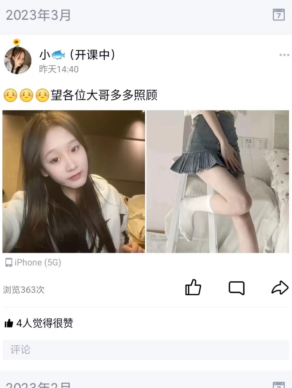 微信截图_20230306130400.jpg