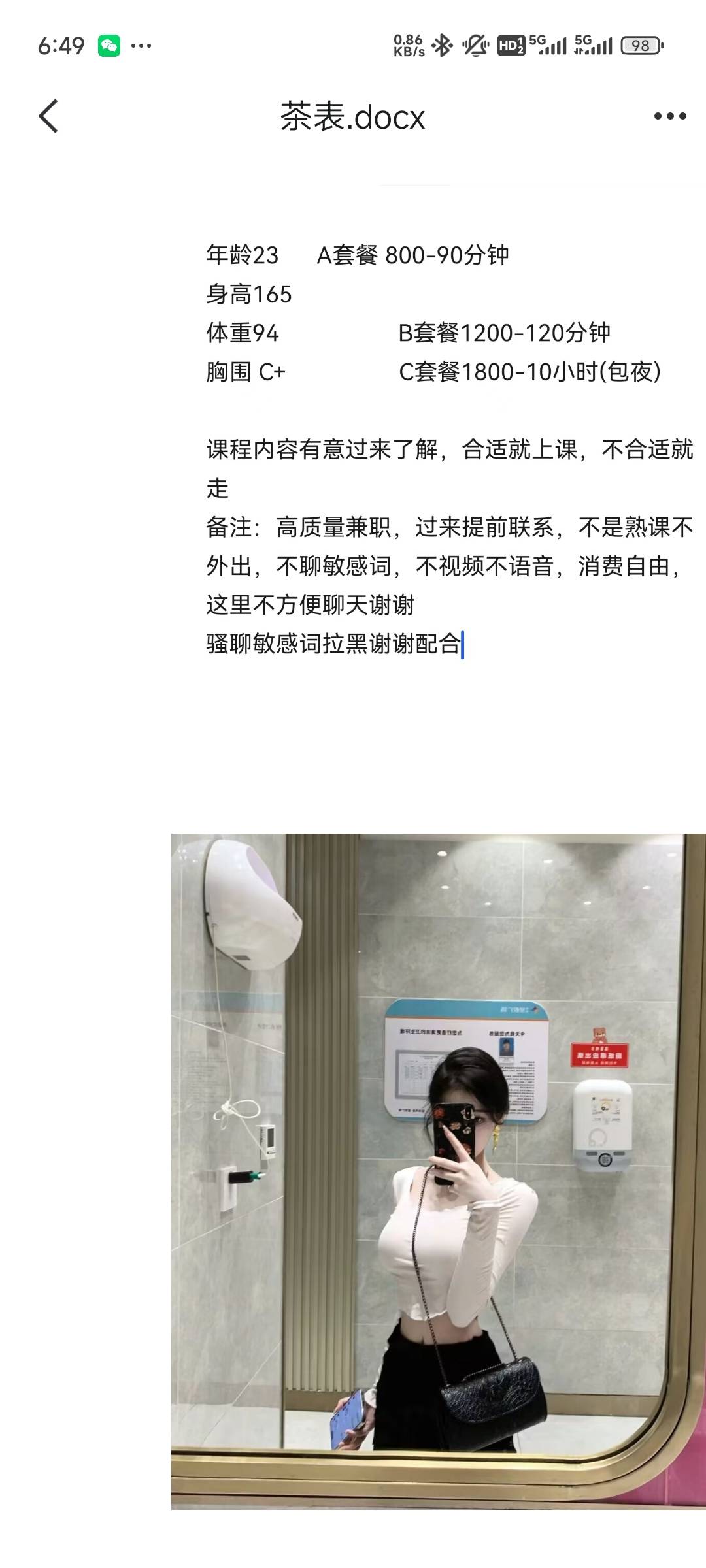 Screenshot_2025-02-26-06-49-14-820_com.tencent.mobileqq.jpg