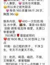 美妆店主兼职